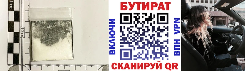 БУТИРАТ оксибутират  Липки 