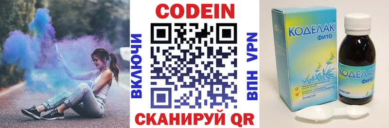 Codein Purple Drank Липки