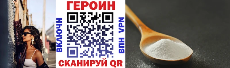 ГЕРОИН Heroin Липки